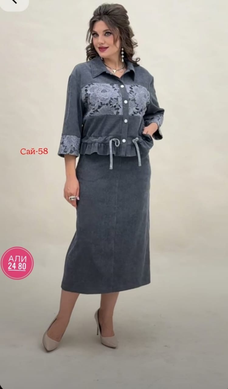 комплект жакет и юбка,жакет и юбка,костюм юбочный,костюм женский с юбкой,костюм с юбкой