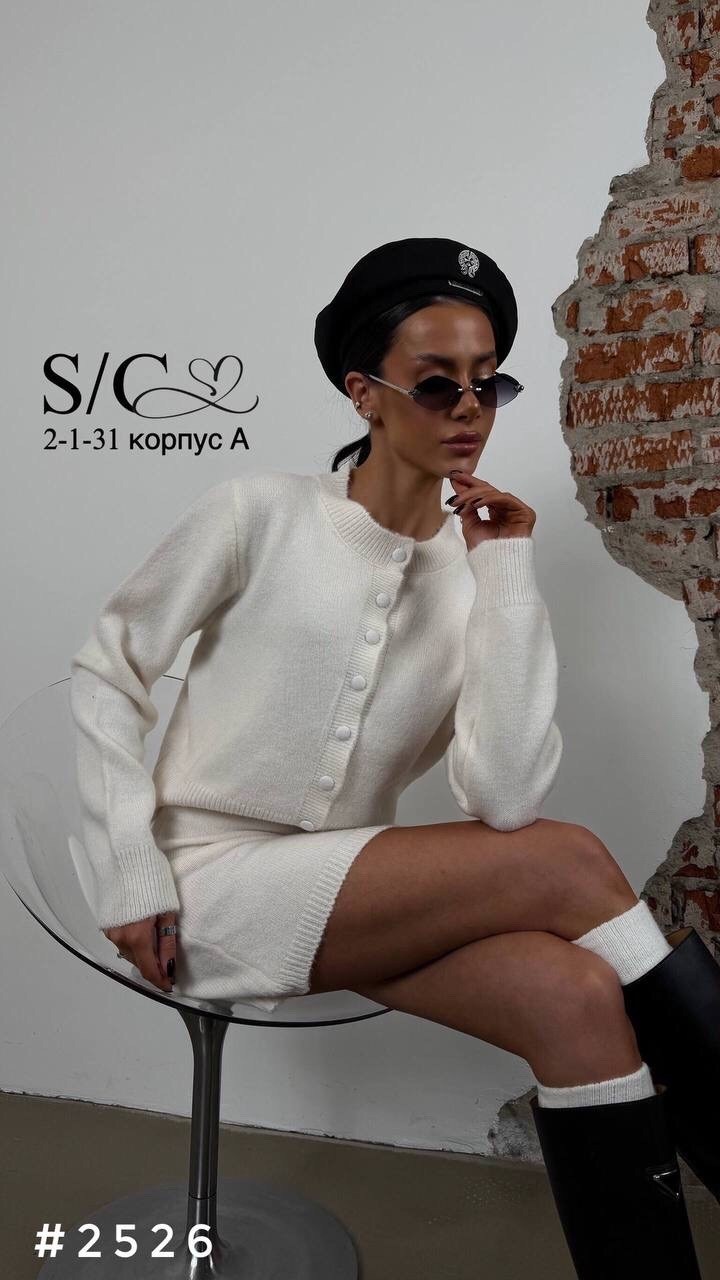 белый вязаный костюм женский,женская кофта,костюм женский трикотажный,вязаные костюмы,