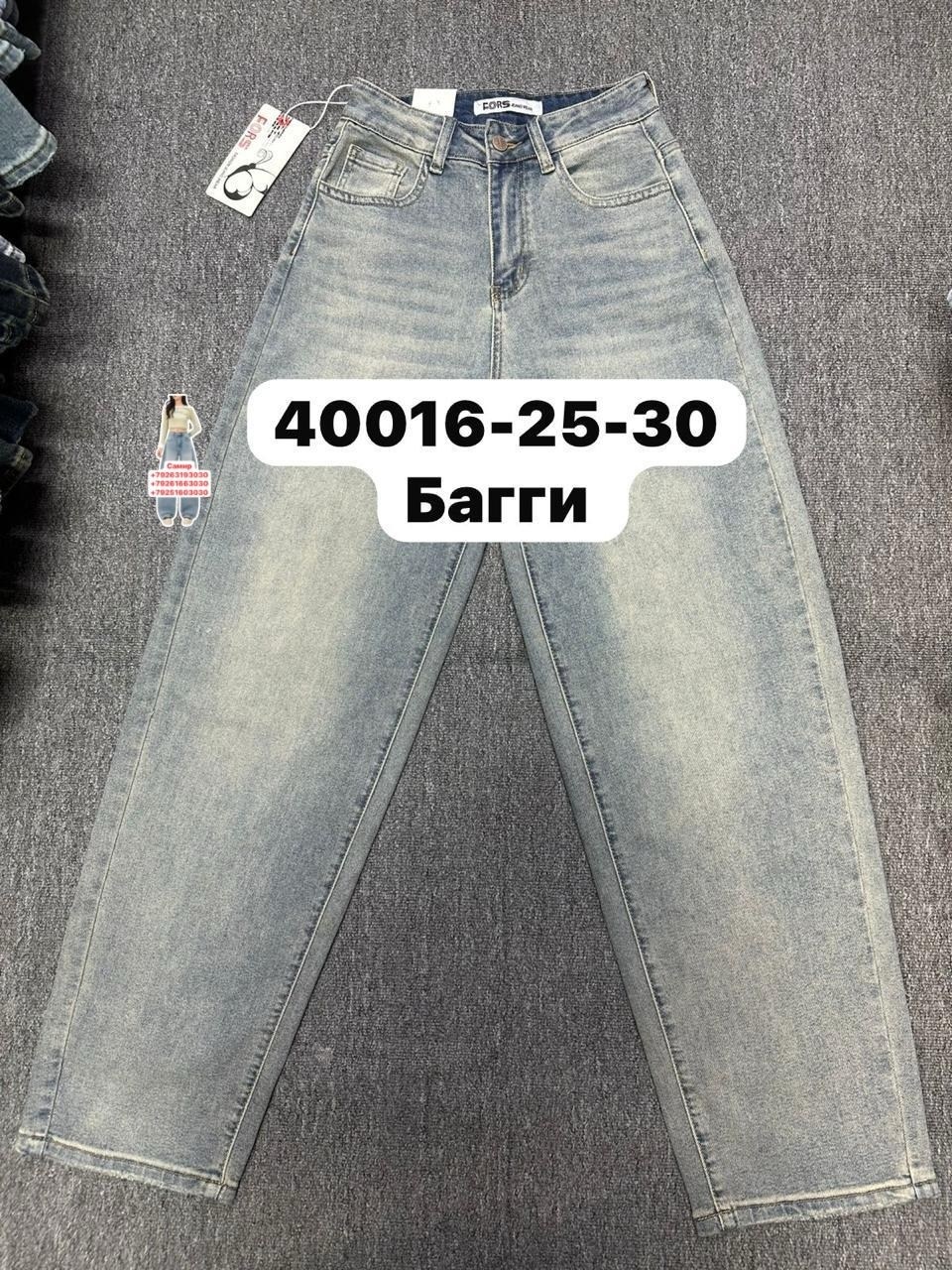 джинсы мом,джинсы,женские джинсы,джинсы джинсы,джинсы мом женские