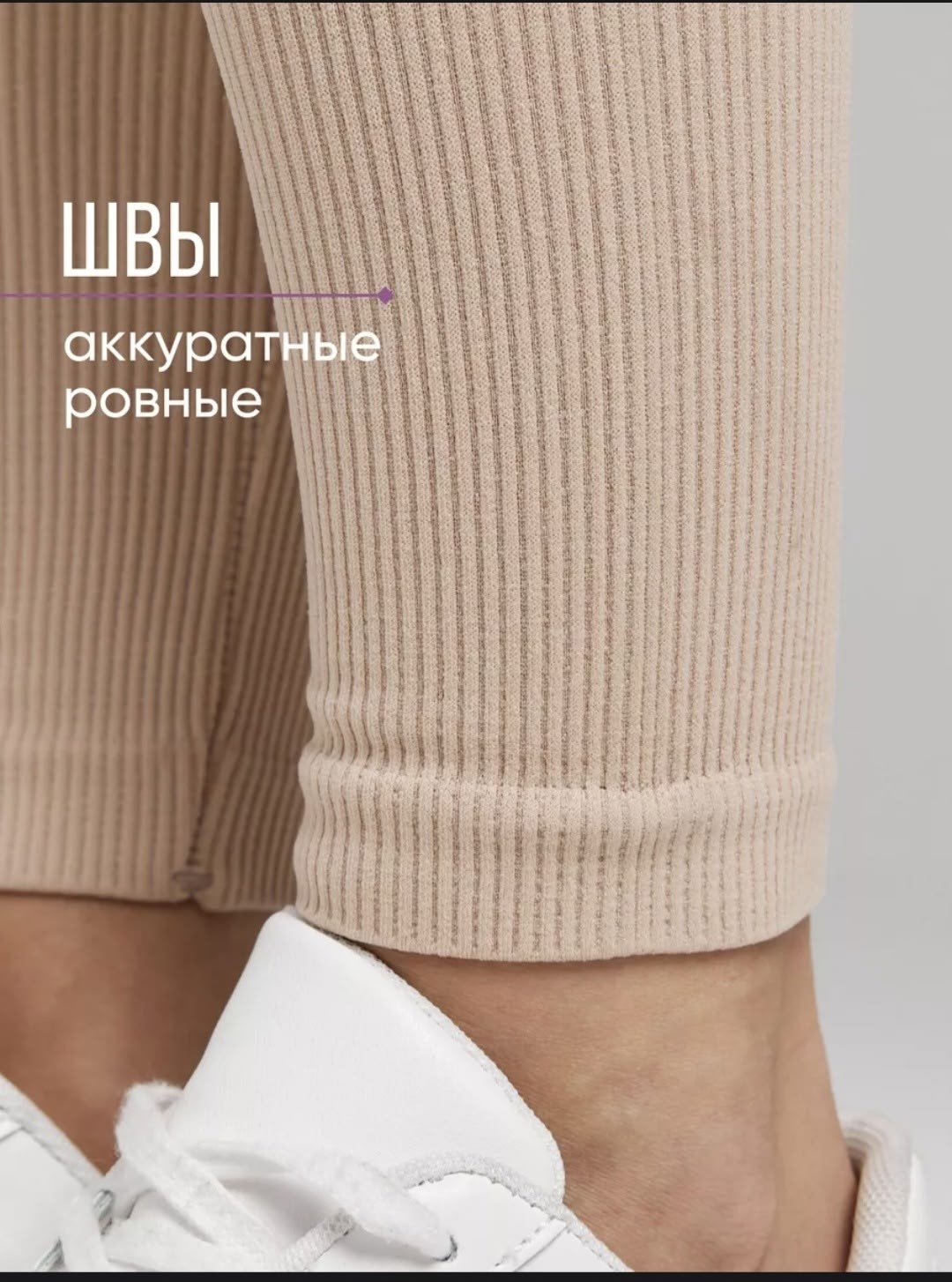 женские леггинсы,женские легинсы,лосины спортивные,лосины в рубчик,леггинсы в рубчик