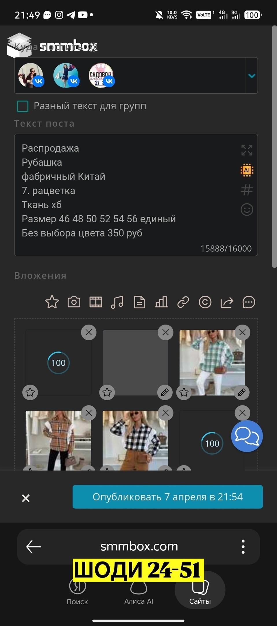 текст,приложение,скриншот,приложение для редактирования,мобильное приложение
