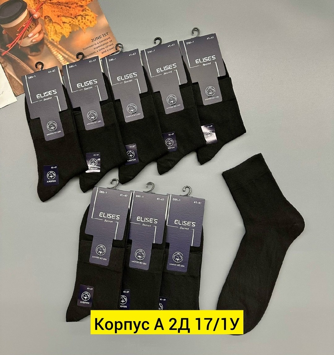 носки мужские,носки мужские 10 пар,носки мужские классические,комплект носки мужские,мужские носки хлопок