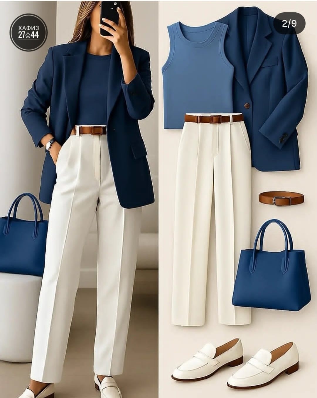 стиль женский,стильные наряды,стиле кэжуал,офисные образы,стильные офисные образы