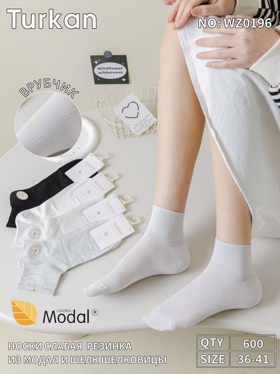 носки туркан белые женские,носки женские,носки женские 10 пар,носки белые женские,женские короткие носки