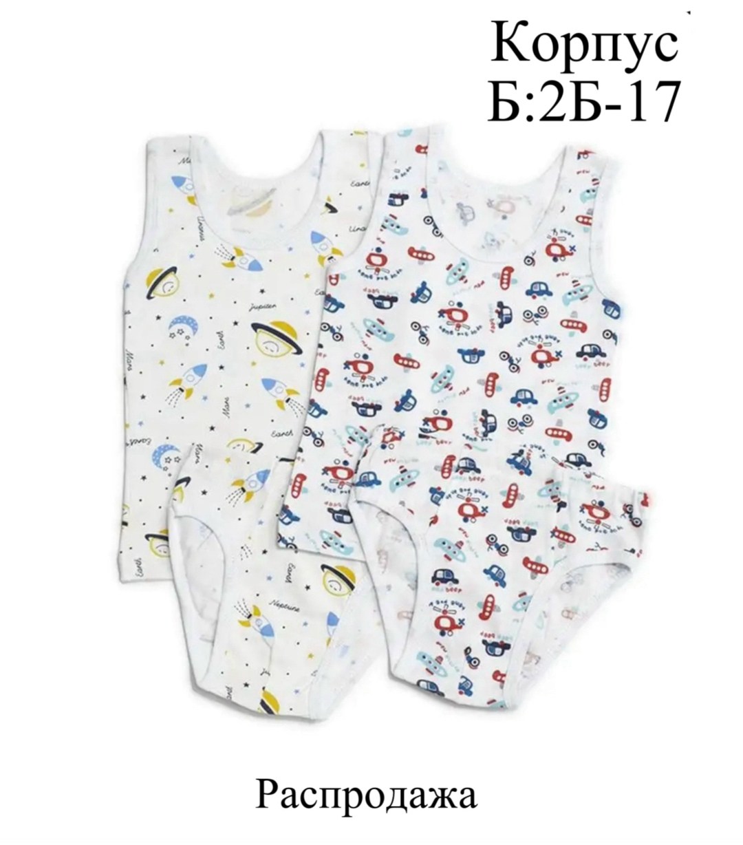 комплект майка трусы для мальчика,комплект нижнего белья для мальчика,комплект трусов для мальчиков,комплект детского белья,майка трусы комплект