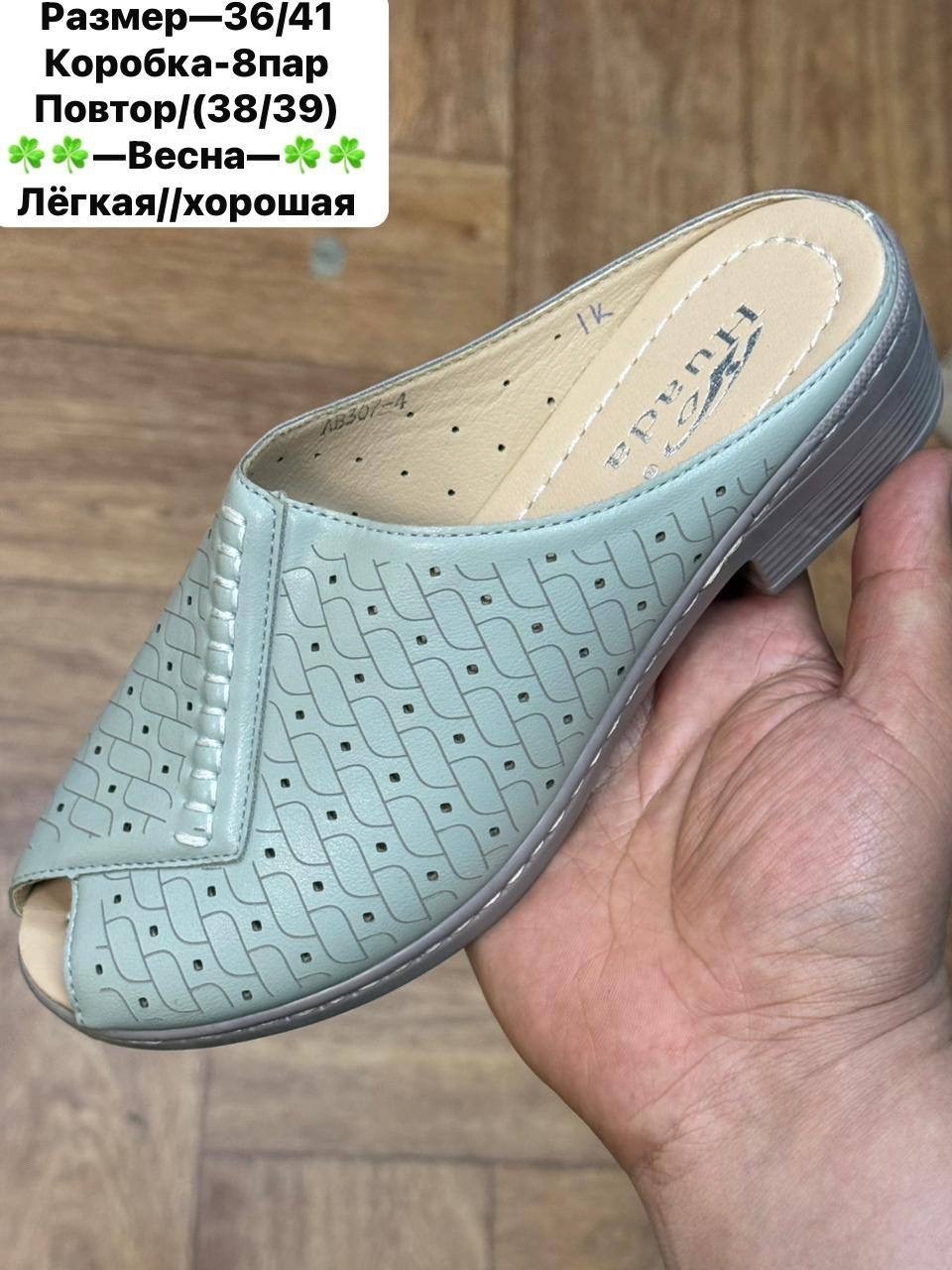 сабо женские,,сабо с перфорацией,женская ,женские босоножки