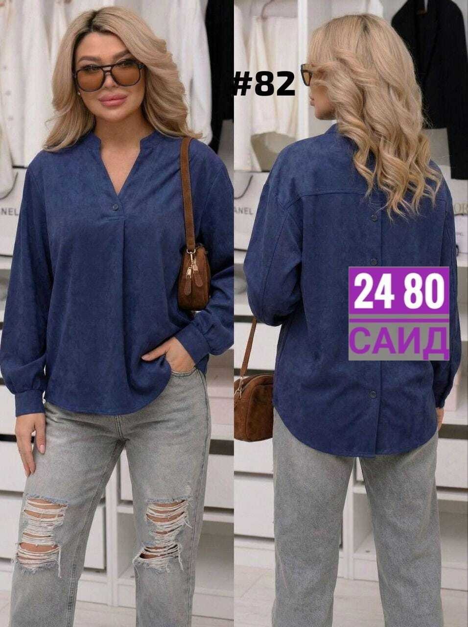 рубашка женская,блузка рубашка женская,блузка женская,рубашка стильная,рубашка свободного кроя