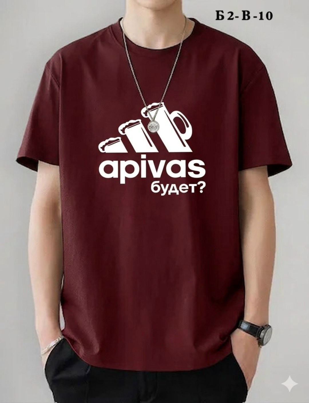 футболка а пивас будет,футболка апивас будет,футболки мужские,футболка с принтом а пивас будет,футболка