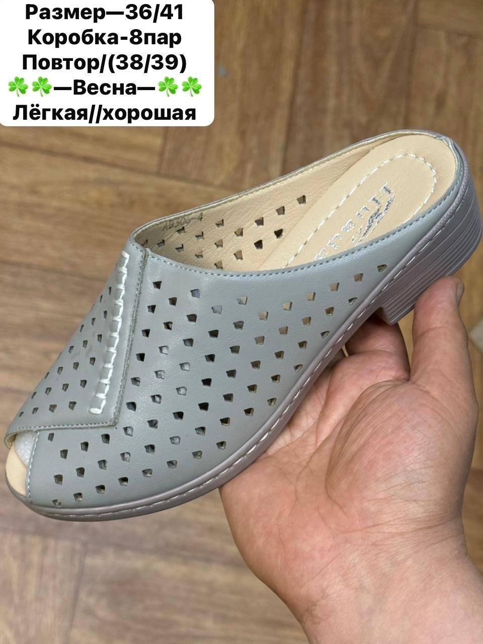 сабо женские,,сабо с перфорацией,женская ,женские босоножки