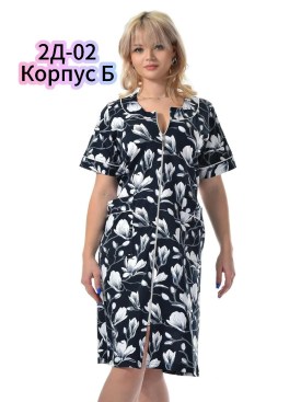 Домашняя одежда