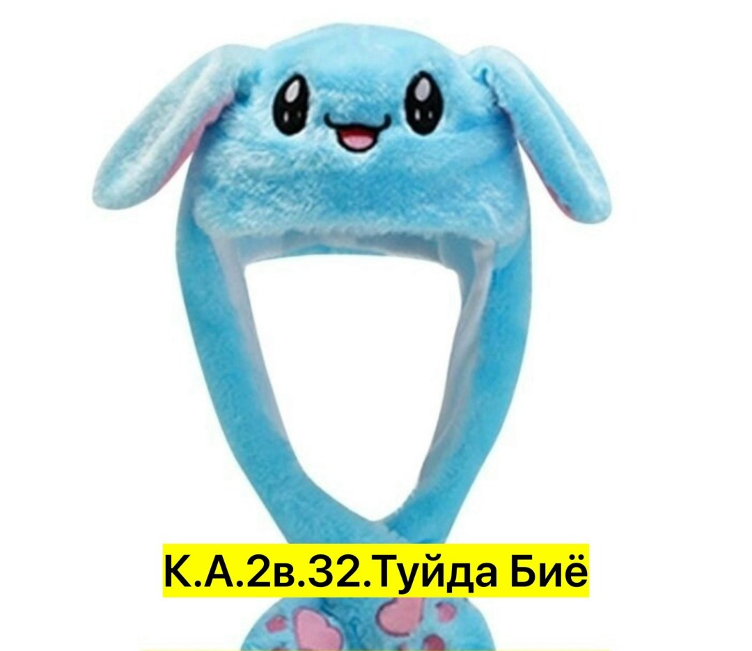 игрушка,игрушек,детская игрушка,плюшевая игрушка,плюшевая шапка