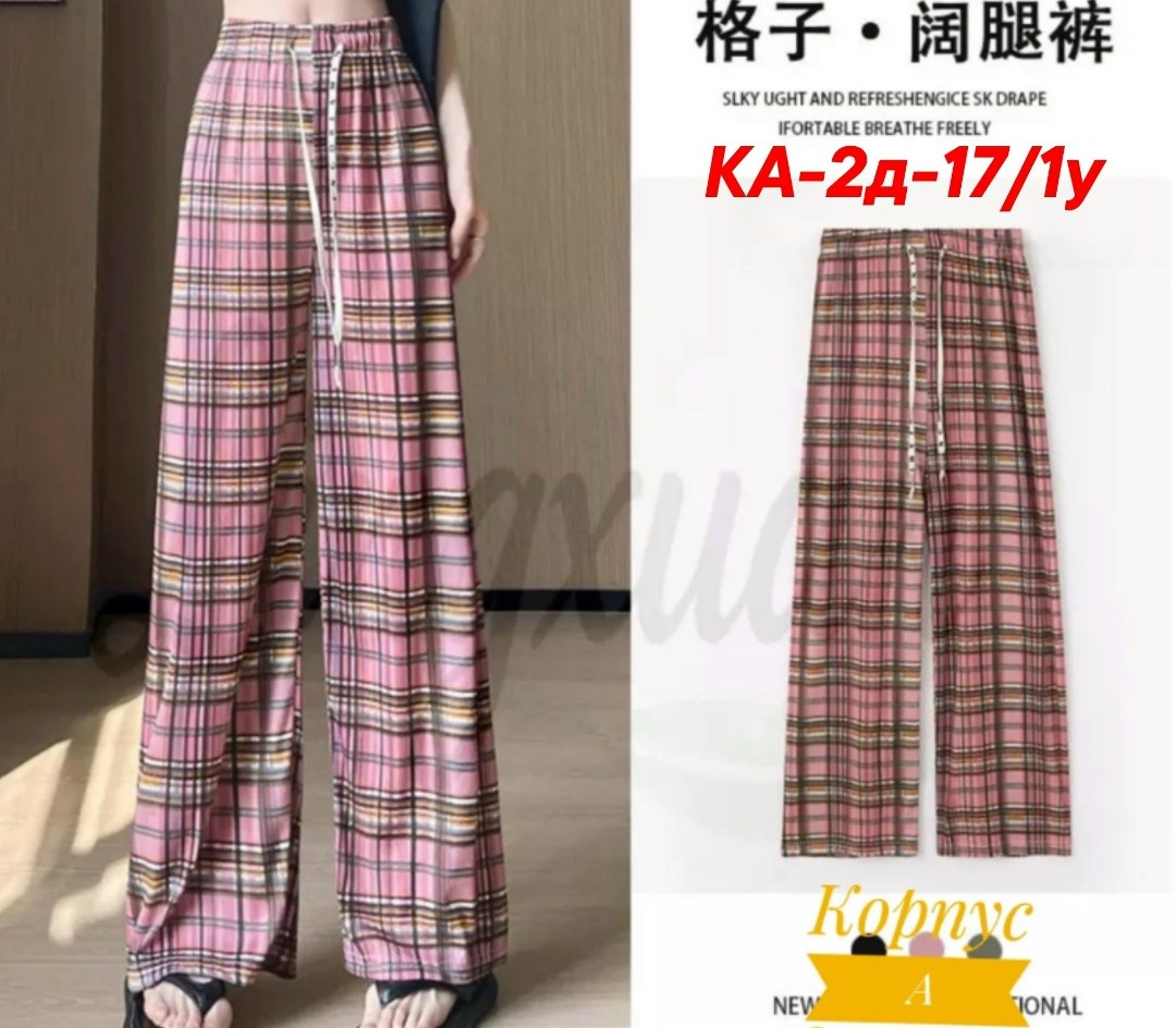 широкие клетчатые штаны женские,брюки в клетку женские,штаны в клетку широкие,штаны в клетку,брюки в клетку