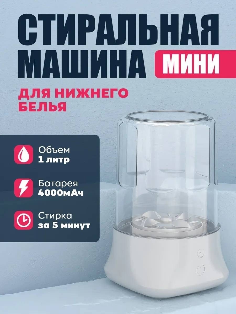 портативная мини стиральная машина,портативная стиральная машина,мини стиральная машина,портативная стиральная машинка,мини стиральная