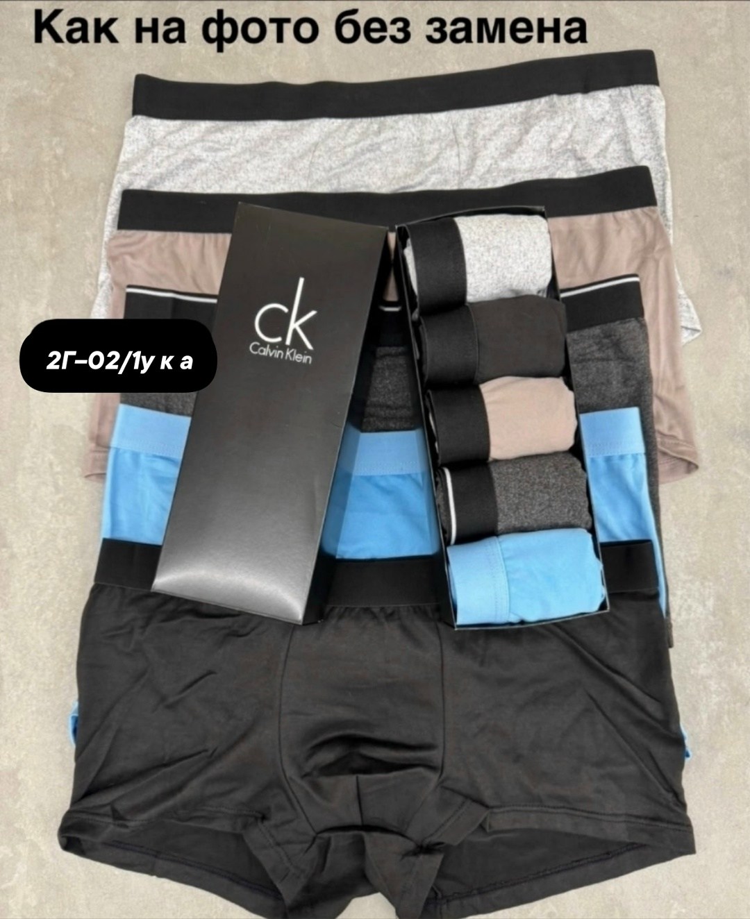 набор мужских трусов,трусы мужские 5 шт,набор трусов,комплект трусов мужских,комплект трусов мужские боксеры