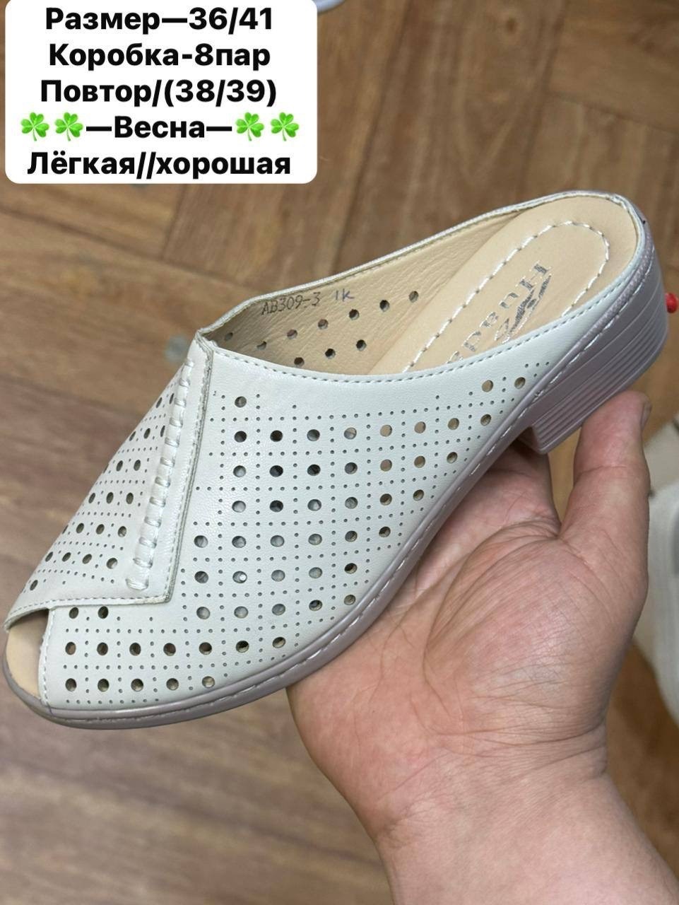 сабо женские,,сабо с перфорацией,женская ,женские босоножки