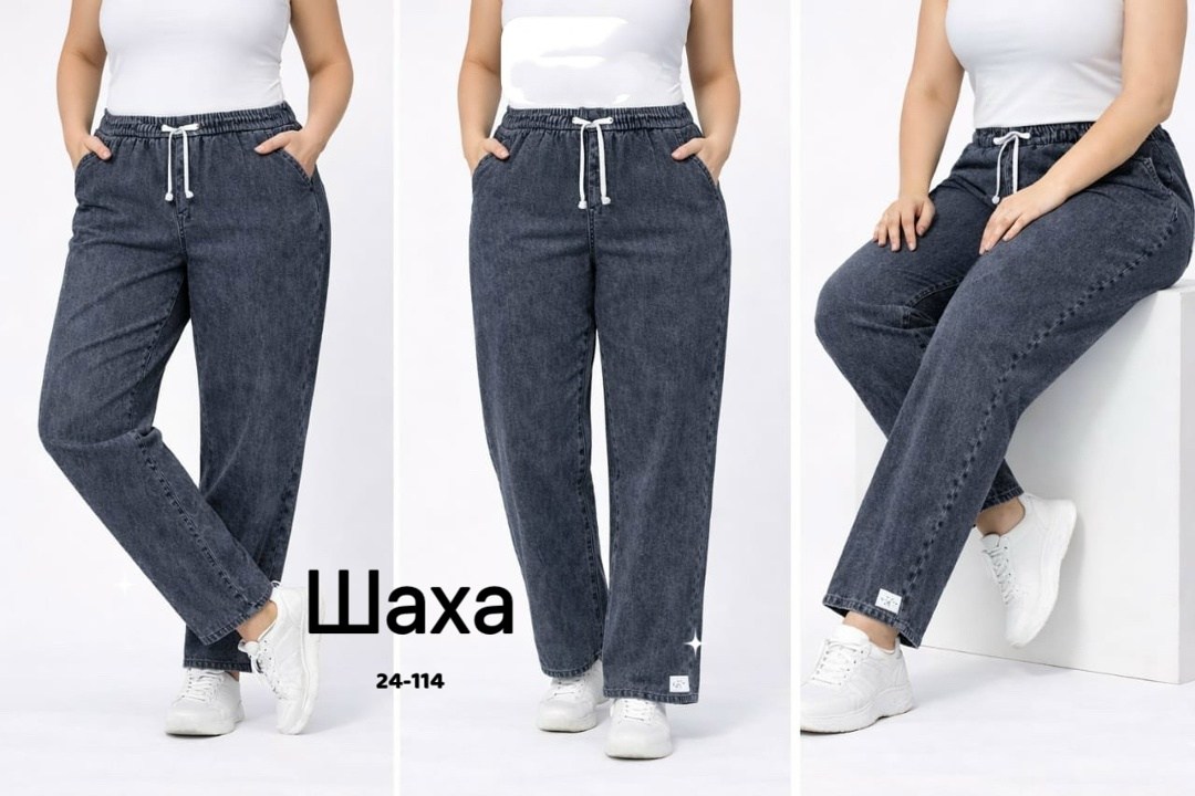 женские джинсы,женские джинсы большие размеры,джинсы брюки,джинсы женские широкие,джинсы мом