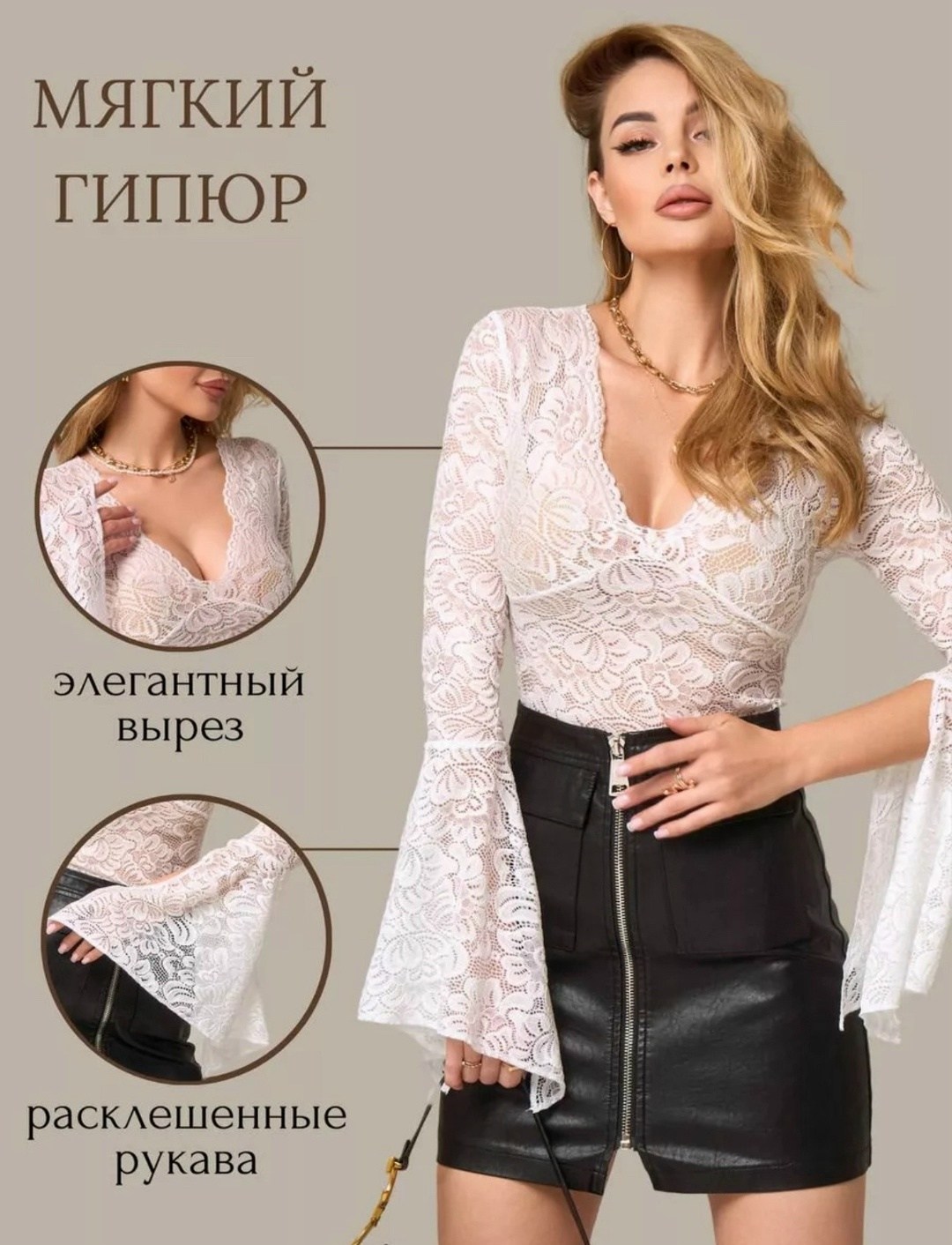 кружевная блузка,кружевная блузка с длинным рукавом,кружевная блузка нарядная больших размеров с вырезом,женская кружевная блузка aprmhisy,блуза с глубоким вырезом гипюровая с кружевом