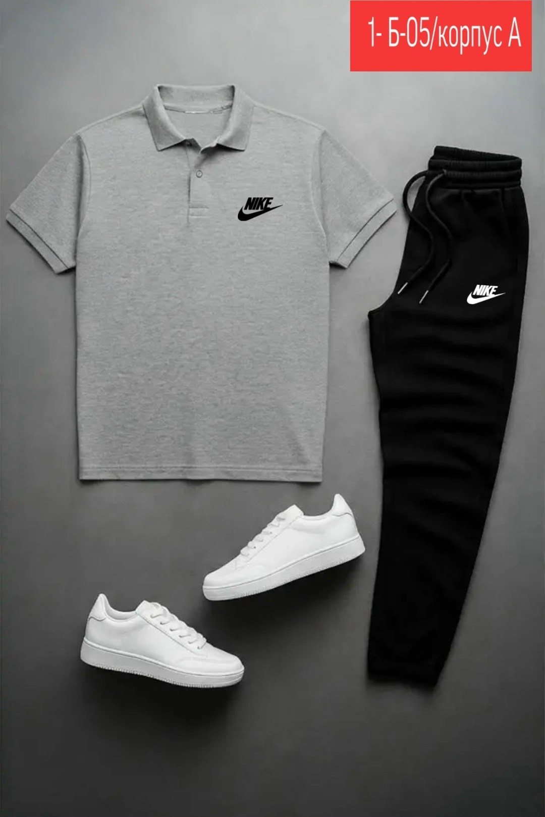 мужской повседневный стиль,спортивные костюмы мужские,спортивный костюм nike мужской,мужские наряды,nike спортивный костюм