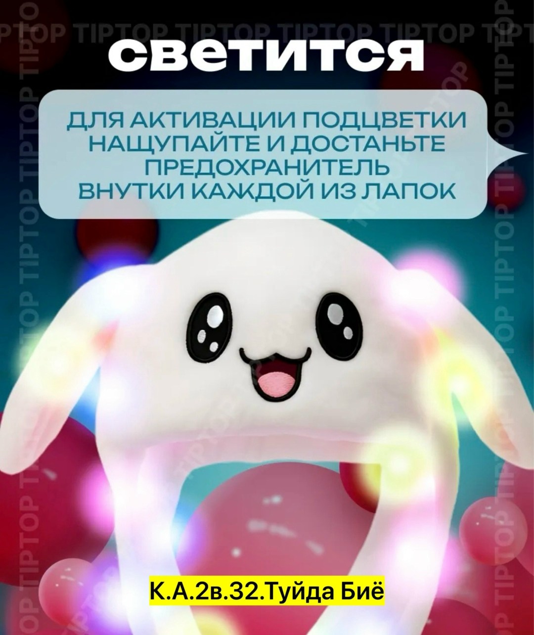 игрушка,игрушек,детская игрушка,плюшевая игрушка,плюшевая шапка