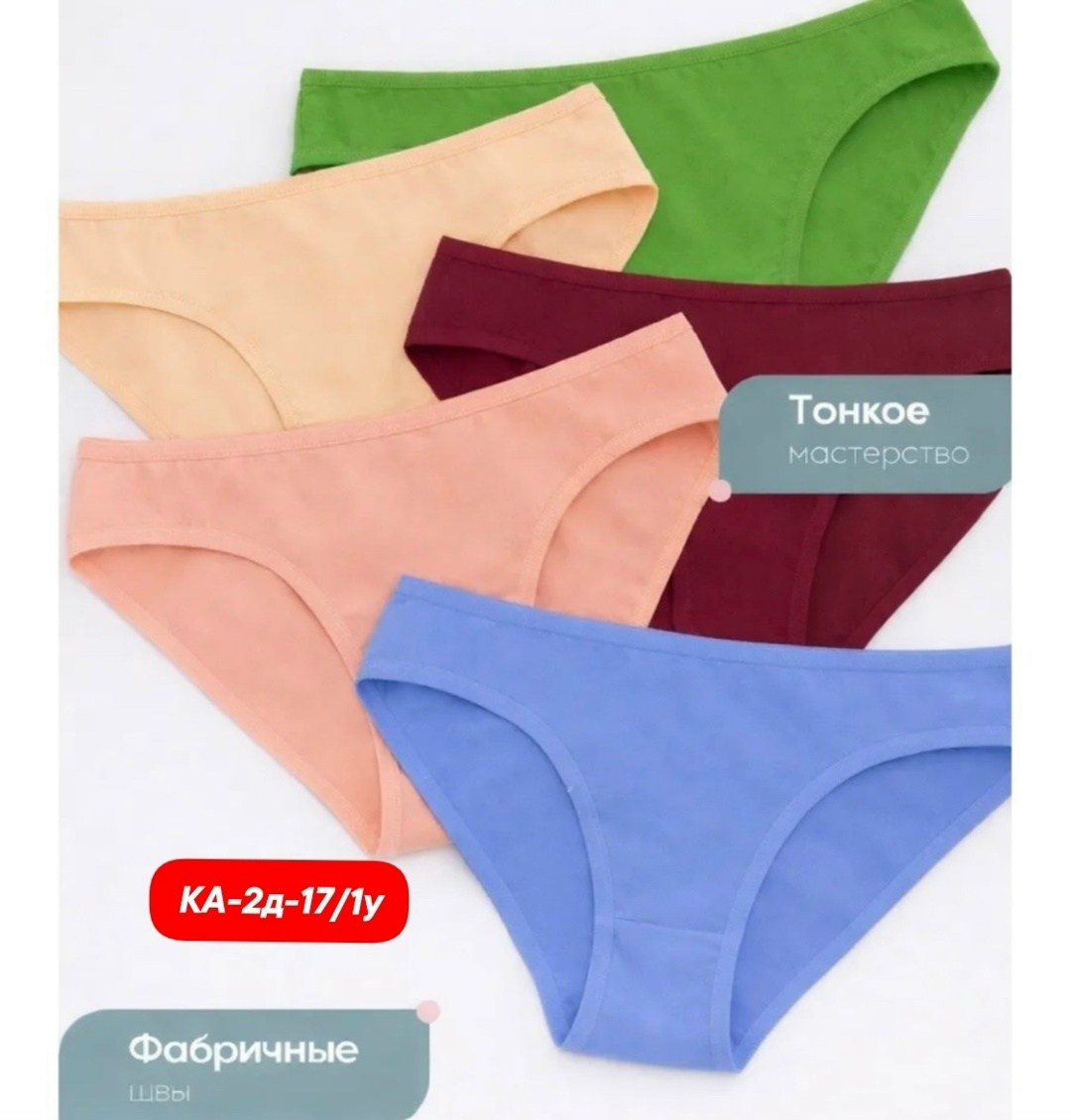 комплект трусов слипы high level 5 шт,женские трусы хлопок,комплект трусов,трусы женские набор хлопок,хлопковые трусы женские