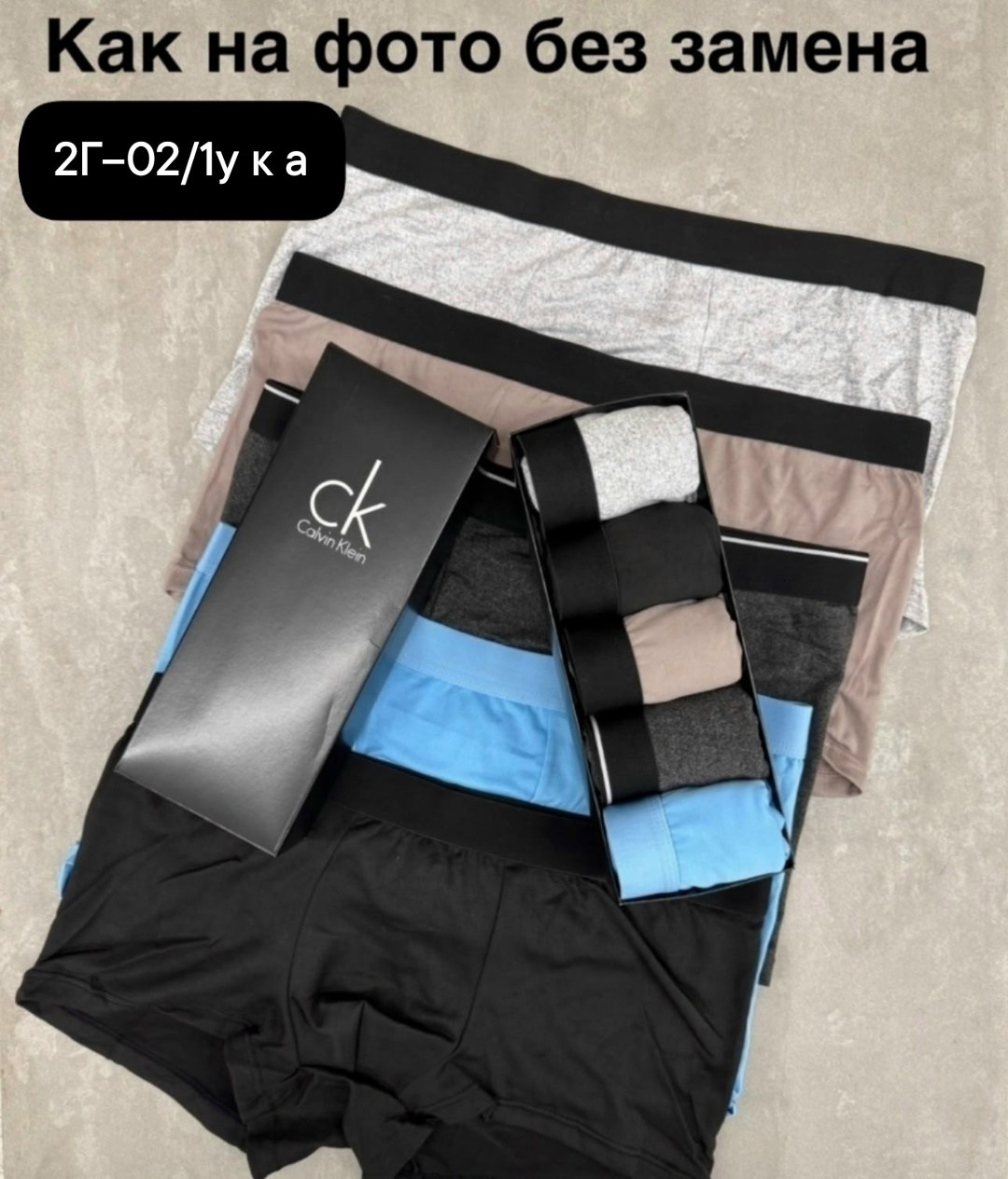 набор мужских трусов,трусы мужские 5 шт,набор трусов,комплект трусов мужских,комплект трусов мужские боксеры