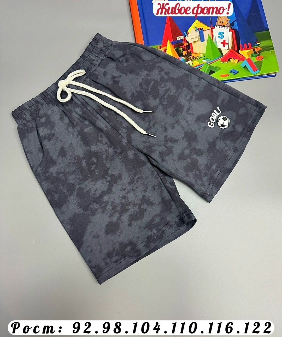 шорты для мальчиков,детские шорты,шорты,шорты для малыша,шорты спортивные для мальчика