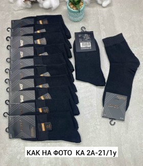 Носки