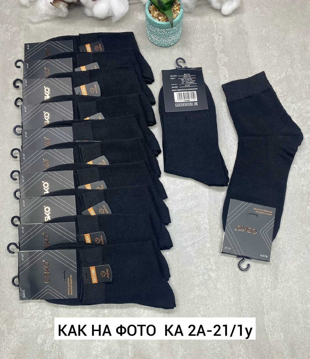 носки мужские,носки мужские 10 пар,комплект носки мужские,носки мужские комплект 5 пар,носки мужские хлопковые