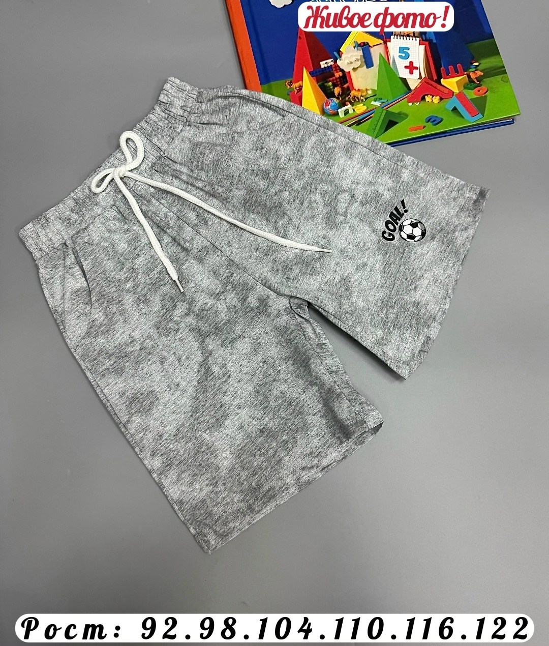 шорты для мальчиков,детские шорты,шорты,шорты для малыша,шорты спортивные для мальчика