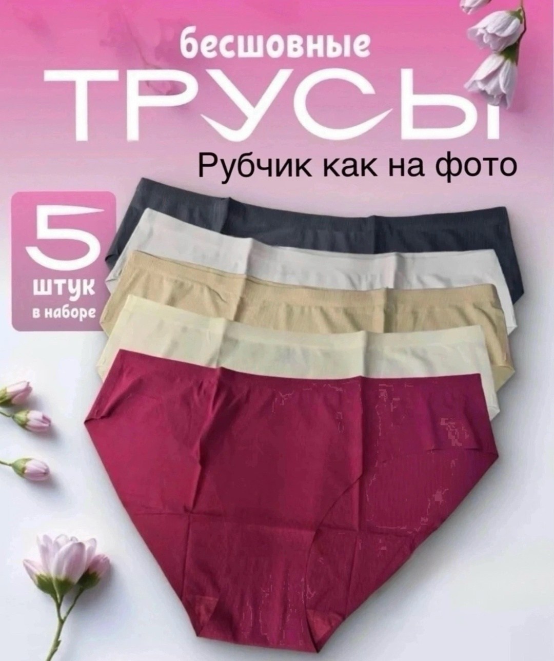 женские бесшовные трусы,женские трусы 3 шт,трусы для женщин,бесшовные трусы,трусы нижнее белье