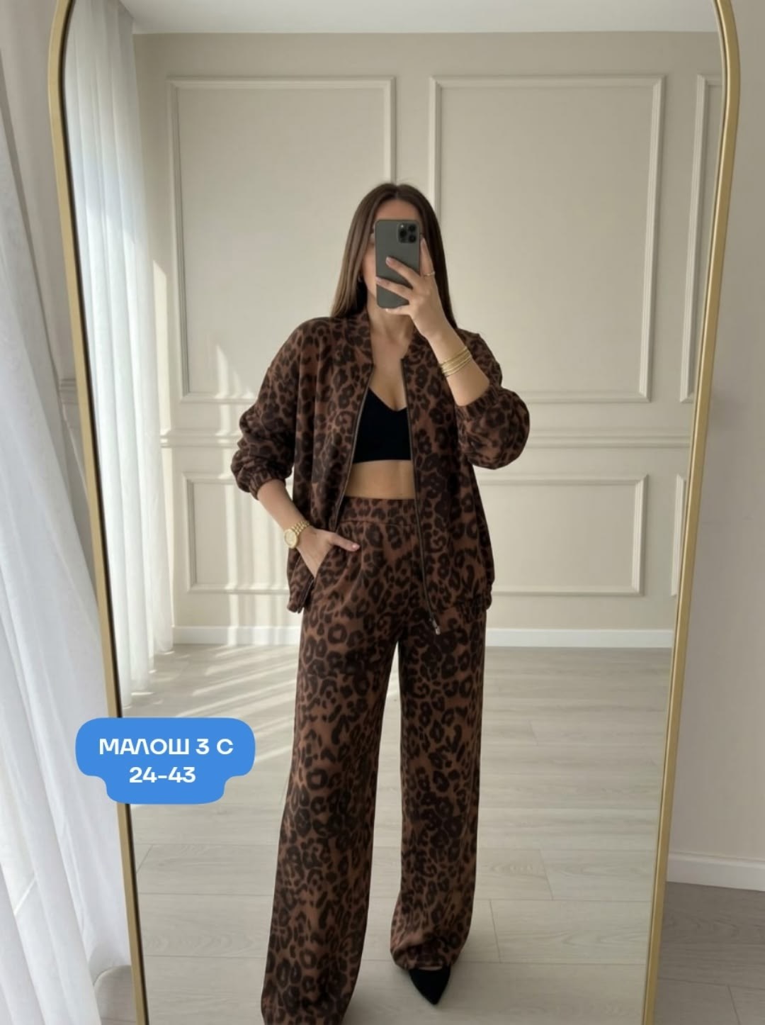 костюм с брюками,женский костюм,костюм женский леопард,брючный костюм женский,брючный комплект