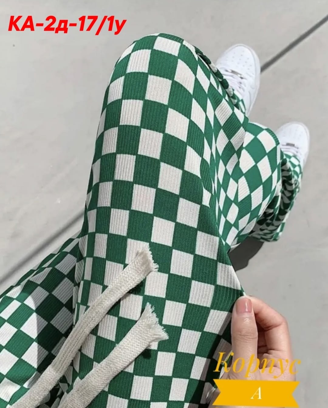 широкие клетчатые штаны женские,брюки в клетку женские,штаны в клетку широкие,штаны в клетку,брюки в клетку