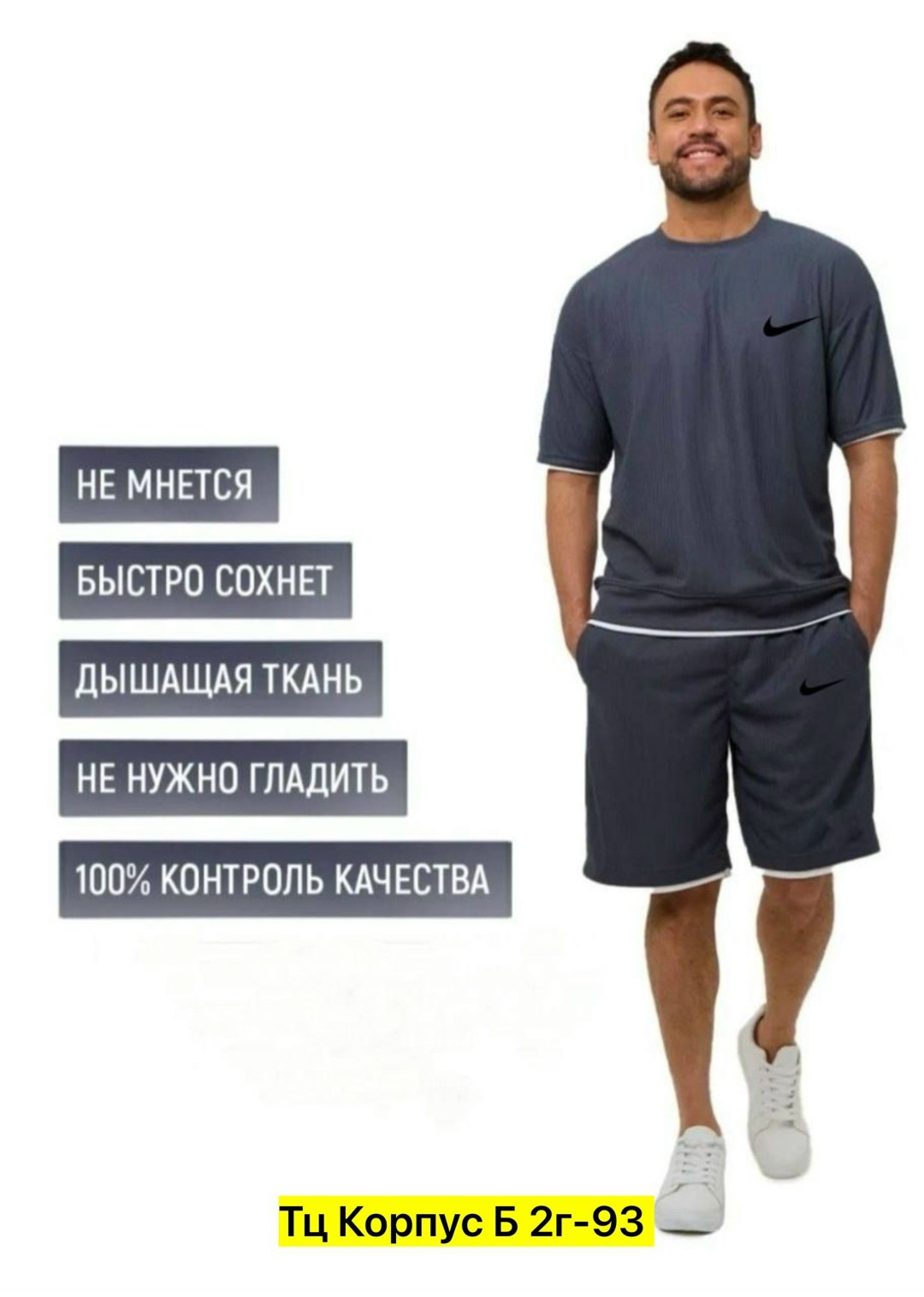 спортивный костюм мужской летний с шортами и футболкой,мужские спортивные костюмы с шортами и футболкой,костюм спортивный летний футболка и шорты,спортивные костюм мужские с шортами,мужской спортивный