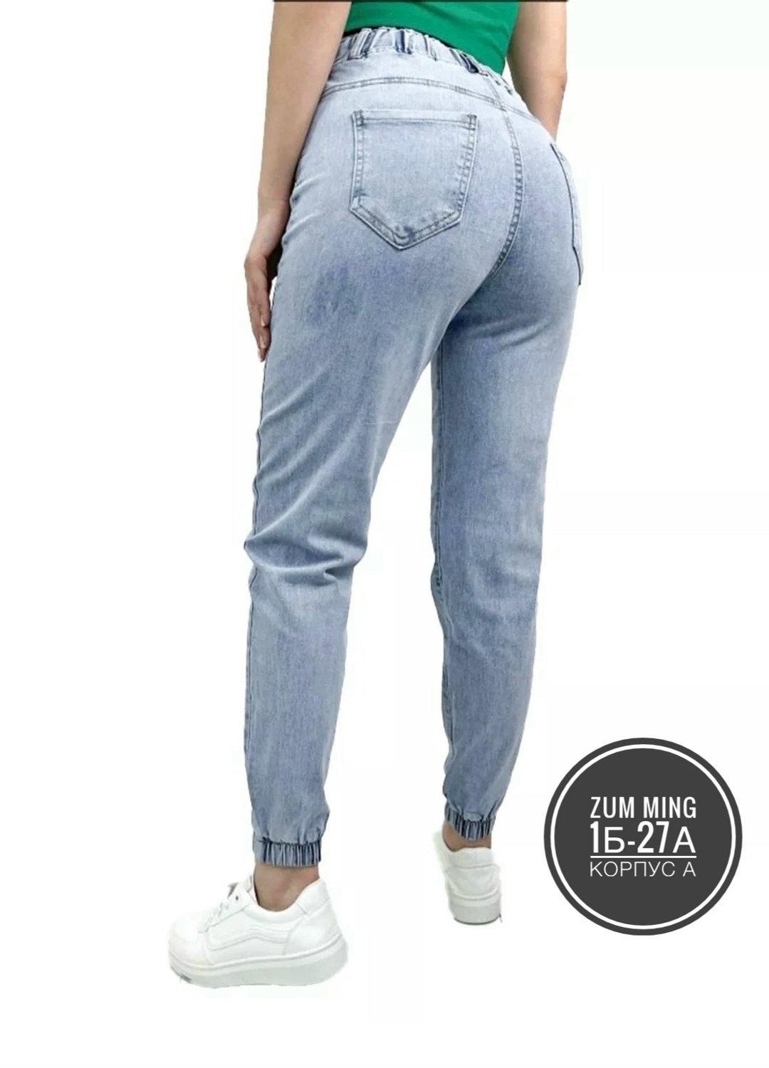 джинсы женские,джинсы на резинке женские,джинсовые джоггеры,джинсы на резинке,джинсы