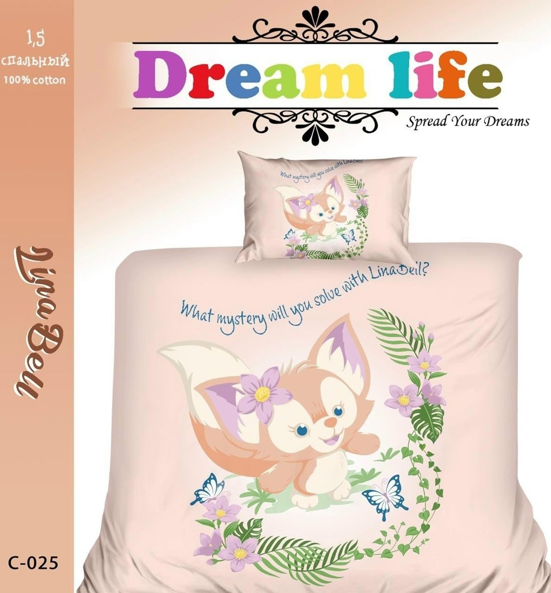 комплект постельного белья детский,постельное белье dream life,dream life постельное белье детское,постельное белье детское 1,постельное белье детская