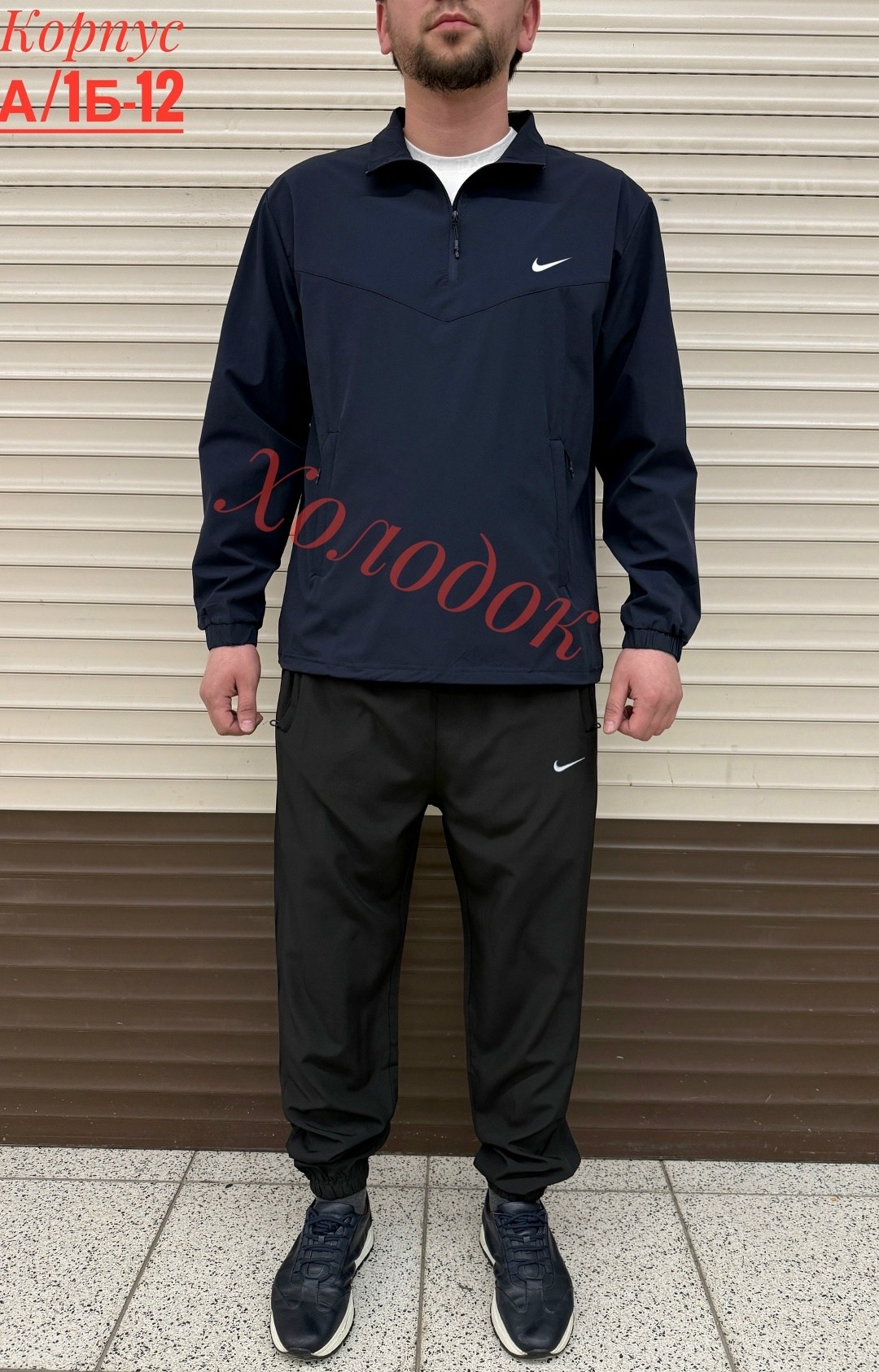 спортивные костюмы мужские,костюм широкие спортивный плащевка nike isalino,спортивный костюм мужской спортивный костюм,спортивные костюмы nike,спортивный костюм найк мужской