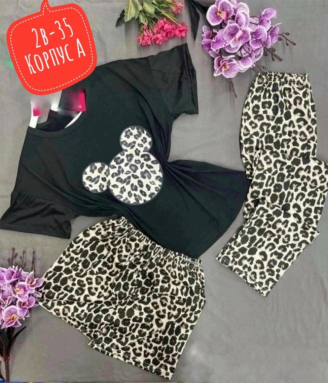пижама тройка,пижама женская,пижама женская тройка,комплект пижама,леопардовая пижама