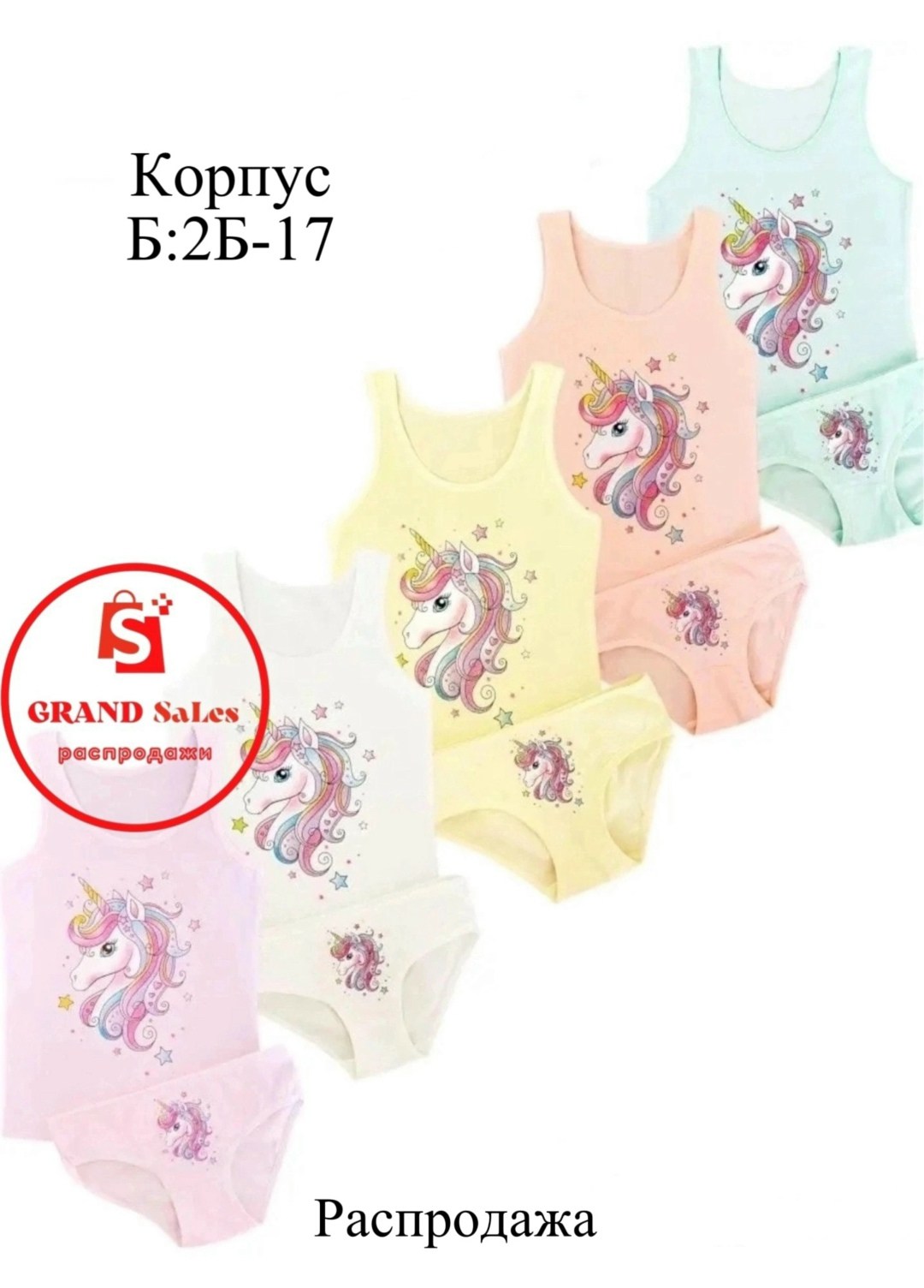 комплект белья для девочек,майка для девочек,детское нижнее белье донелла ,майка для девочек donella,комплект нижнего белья для девочки