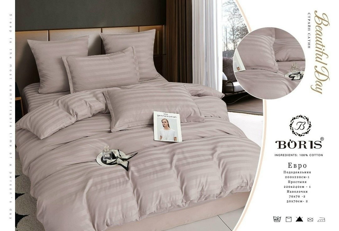 комплект постельного белья boris страйп сатин,комплект постельного белья страйп сатин,комплект постельного белья страйп сатин евро,комплект постельного белья евро boris,комплект постельного белья bori