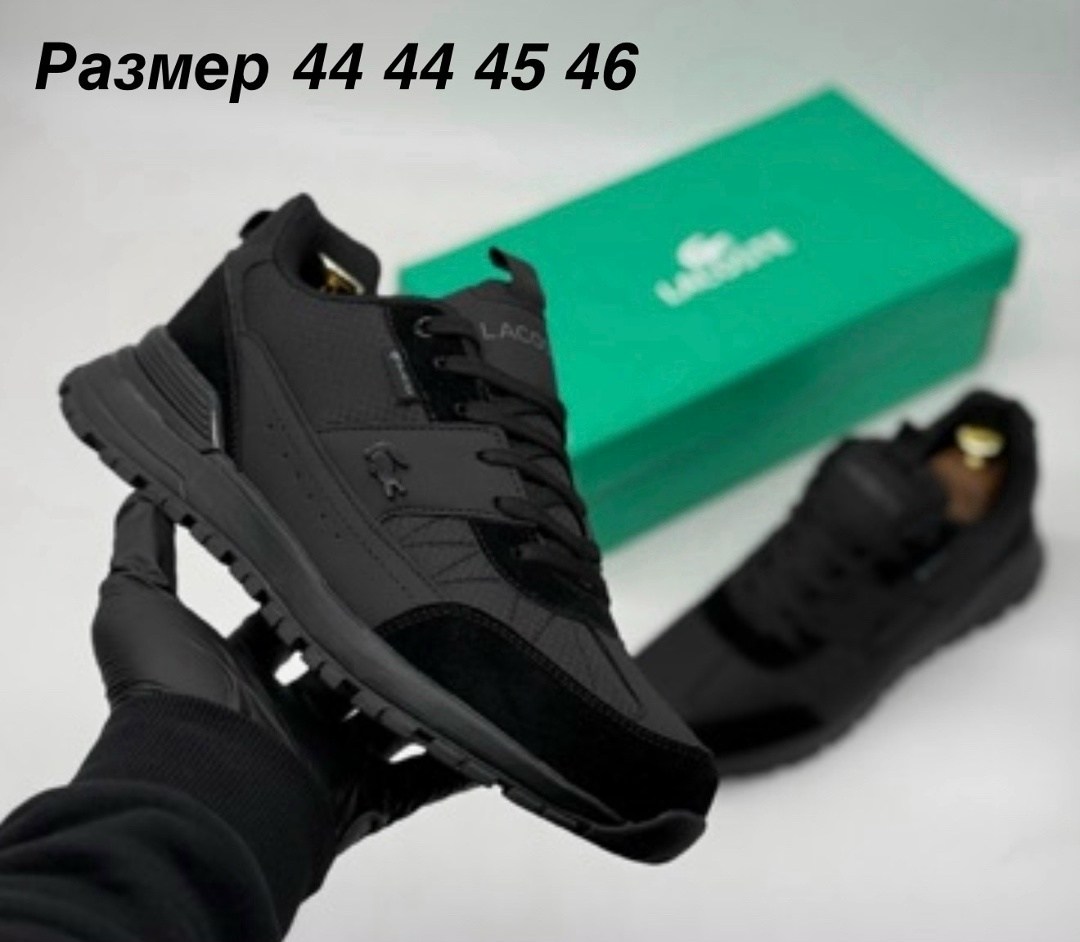 кроссовки мужские lacoste,lacoste кроссовки,кроссовки lacoste elite active,кроссовки лакоста,мужские кроссовки