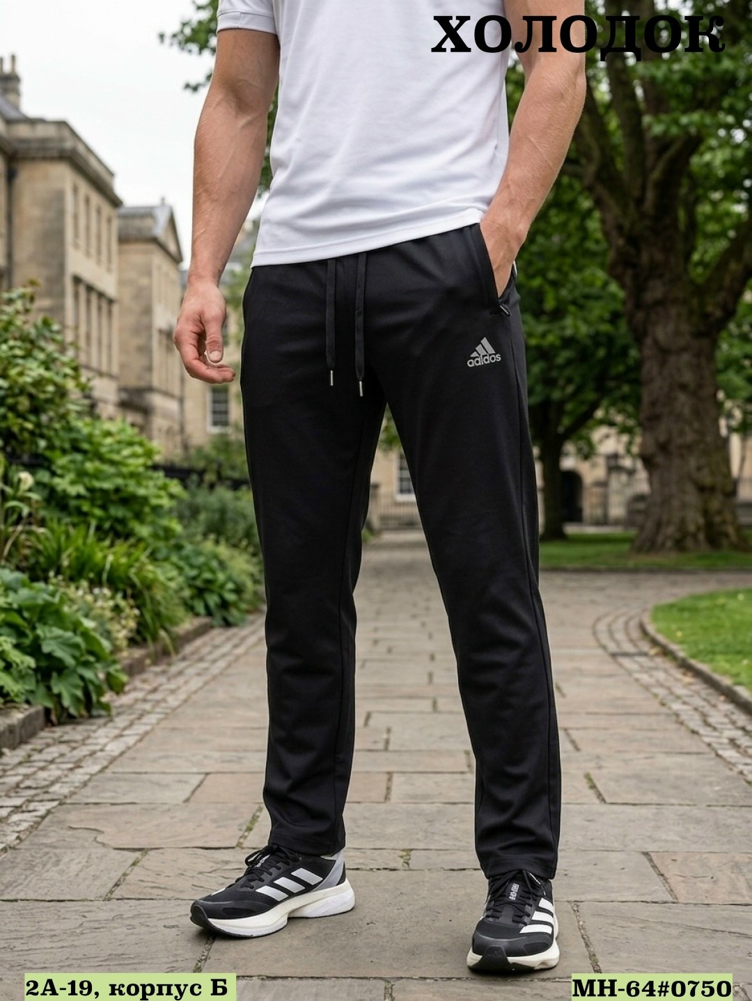 adidas мужские спортивные штаны,адидас штаны,брюки спортивные adidas,мужские спортивные брюки adidas,штаны adidas