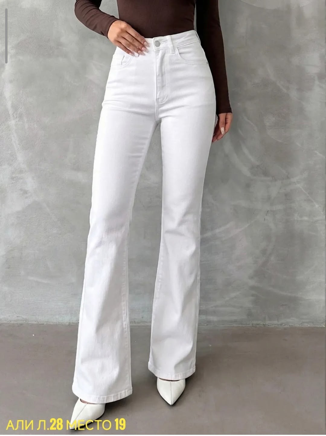 белые джинсы клеш,джинсы белые,джинсы женские,джинсы белые женские,белые джинсы клеш от колена
