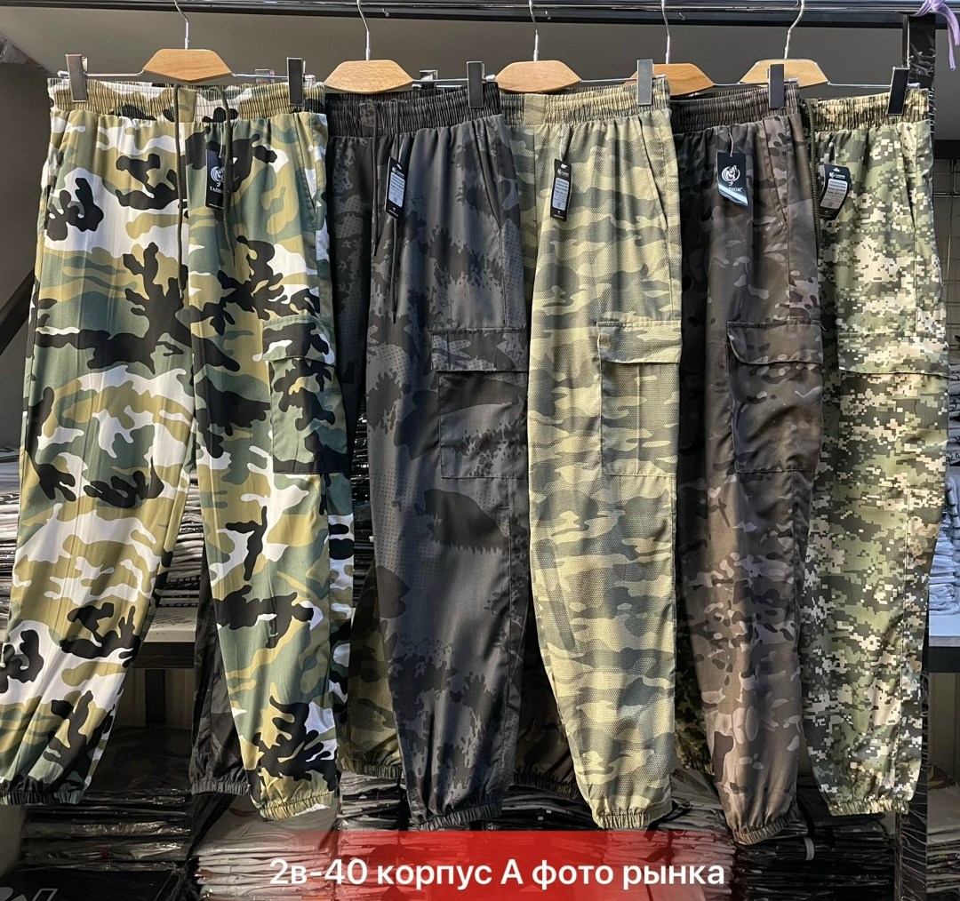 мужские брюки карго,брюки джоггеры,камуфляжные джоггеры,камуфляжные брюки,брюки военные