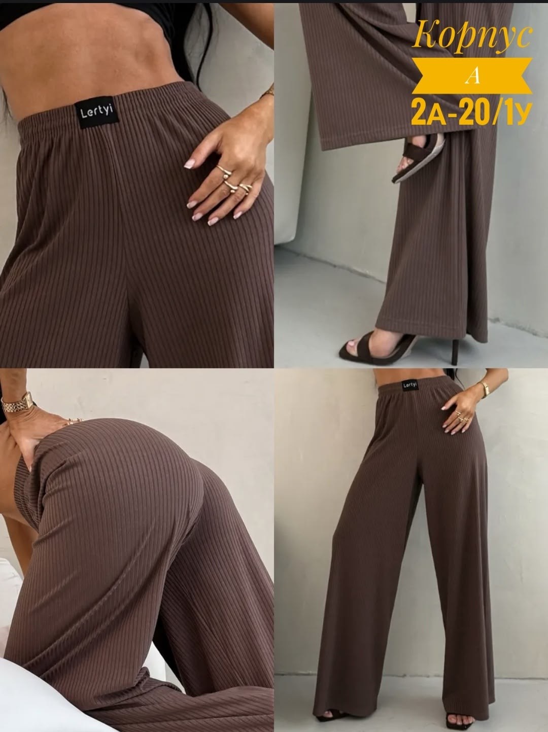 брюки лапша женские палаццо летние,брюки палаццо женские лапша,брюки лапша палаццо,брюки лапша палаццо в рубчик lunati,брюки лапша женские трикотажные клеш палаццо