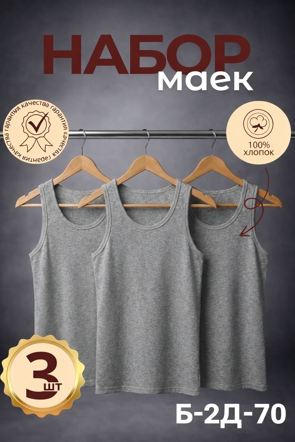 майка лидл мужская черная,комплект маек,комплект мужских маек,майки майки,майка