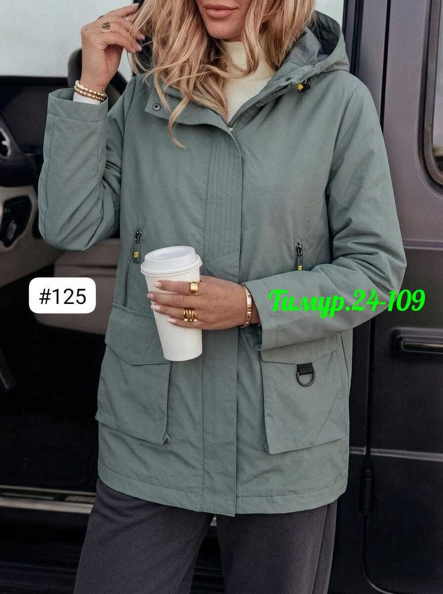 демисезонные куртки,куртка женская,женская демисезонная куртка,куртка,куртка женская демисезон