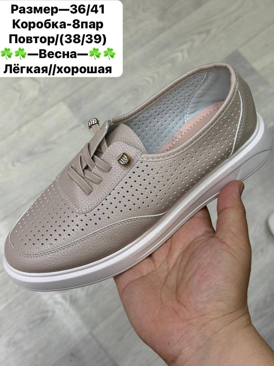 , женская,обуви,туфли женские,женские кеды