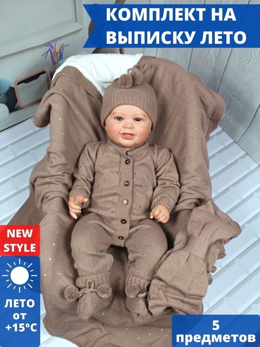 комплект на выписку,комплект вязаный на выписку,вязаные комплекты для новорожденных,вязаный комбез на выписку,вязаный комбинезон для новорожденных