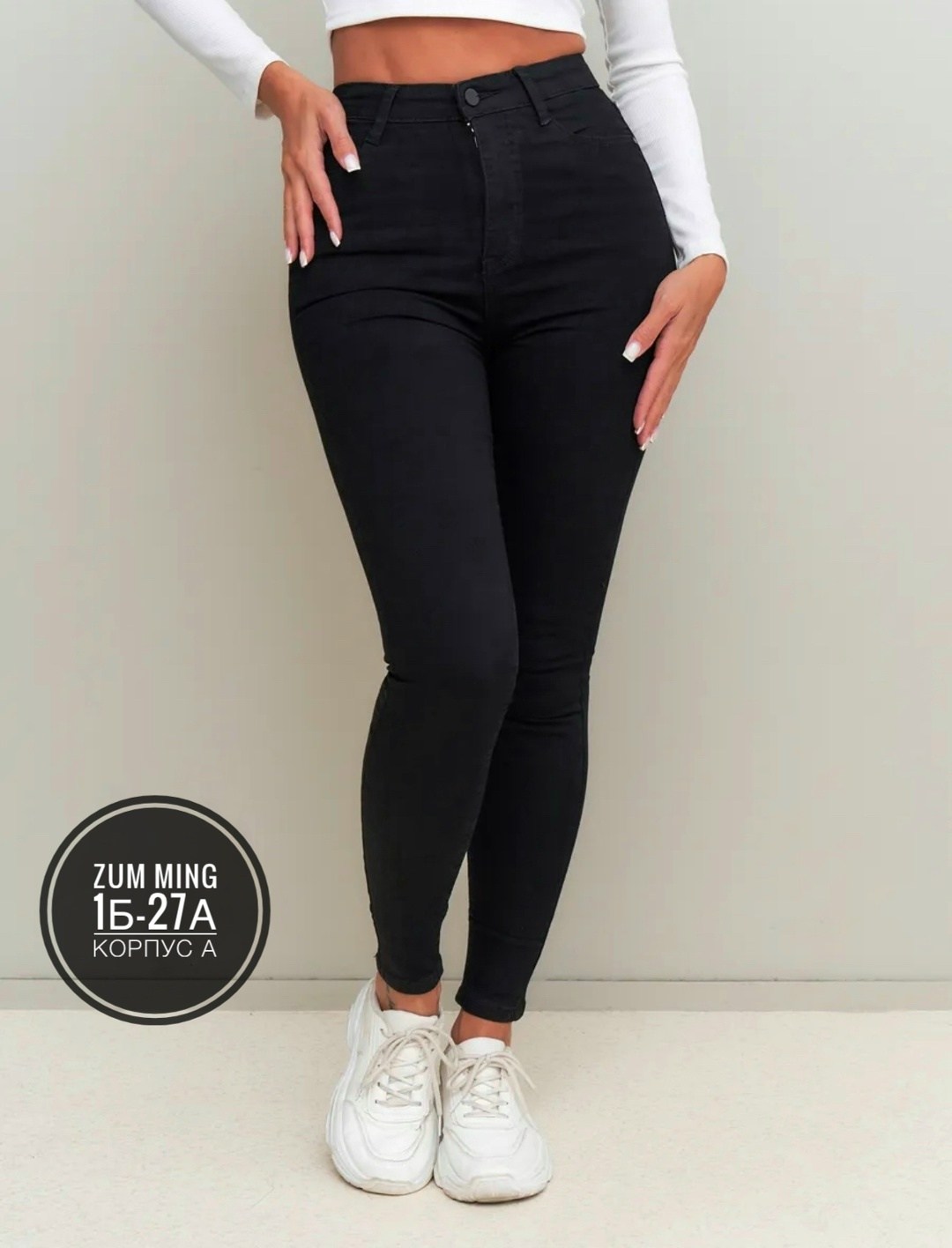 джинсы зауженные скинни с высокой посадкой,джинсы скинни черные,женские джинсы скинни,женские джинсы skinny с высокой посадкой,джинсы скинни с высокой посадкой