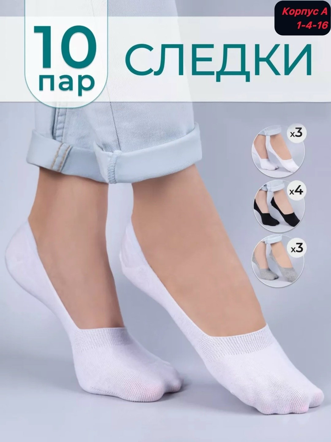 хлопковые носки,носки следки,мужские хлопковые носки,короткие носки,носки следки мужские